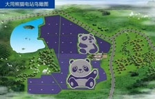 <b>中國(guó)建全球首座熊貓外形光伏電站</b>